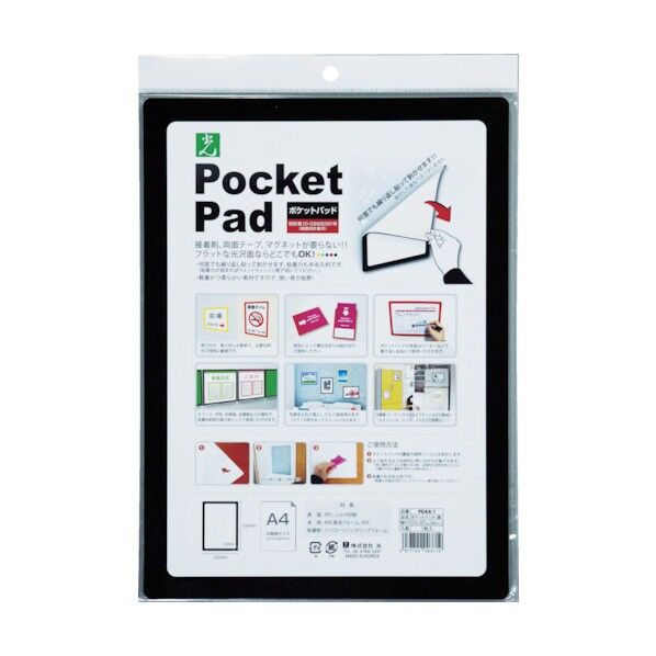 ポケットパッド