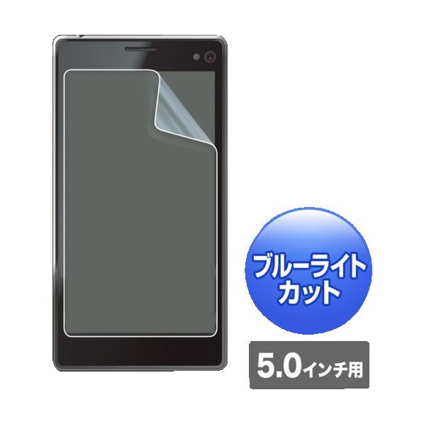 5.0インチ用ブルーライトカット液晶保護指紋防止光沢フィ