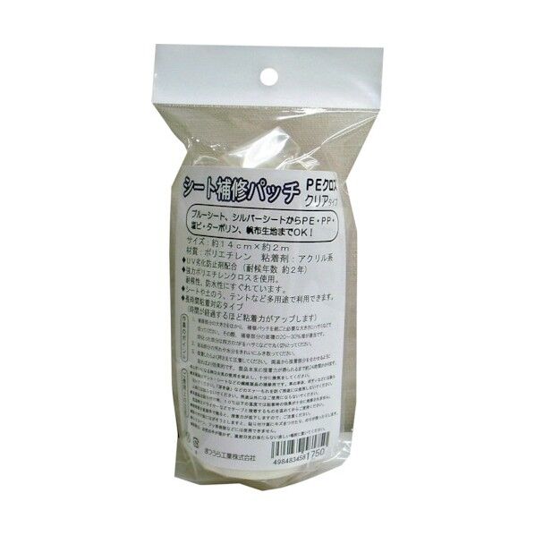まつうら工業 ポリクロス強力防水シート補修パッチ 14cm×2m クリア PE-REPAIRTAPE-CL2M 1枚