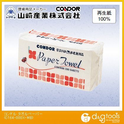 タオルペーパー.