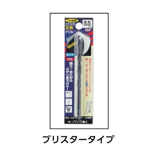 イシハシ精工 ＩＳパック入エクストラ正宗ドリル２．０ｍｍ（１本＝１ＰＫ） 129 x 35 x 6 mm P-EXD-2.0 1PK
