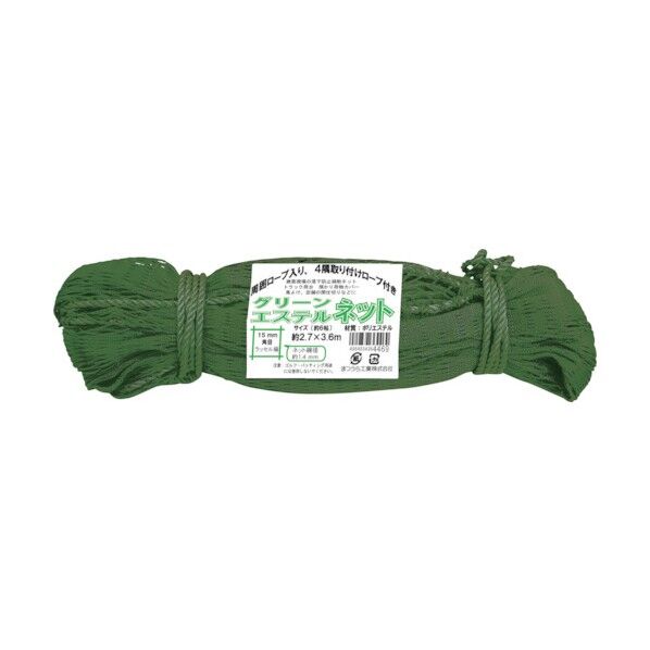 多目的エステルネット(6帖相当) グリーン 2.7X3.6m PETNT-2736GRN 1個