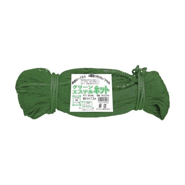 多目的エステルネット グリーン 園芸ネット 1個