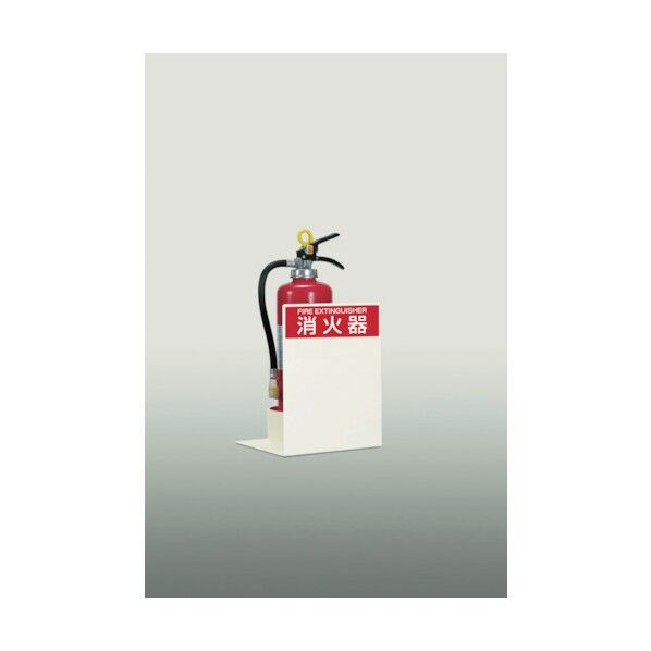 消火器ボックス置型