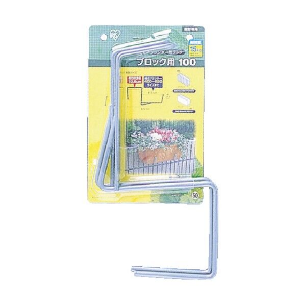 プランターフックブロック用150 361 x 165 x 32 mm PFB-150 1