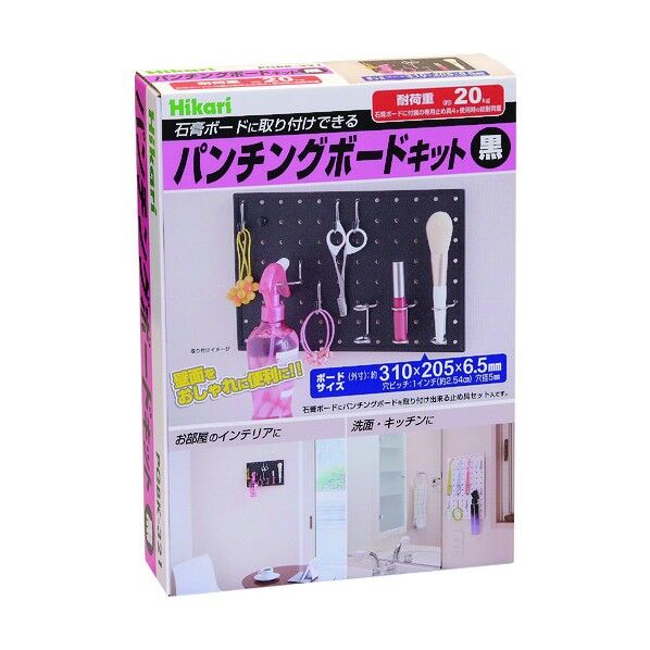 パンチングボードキット