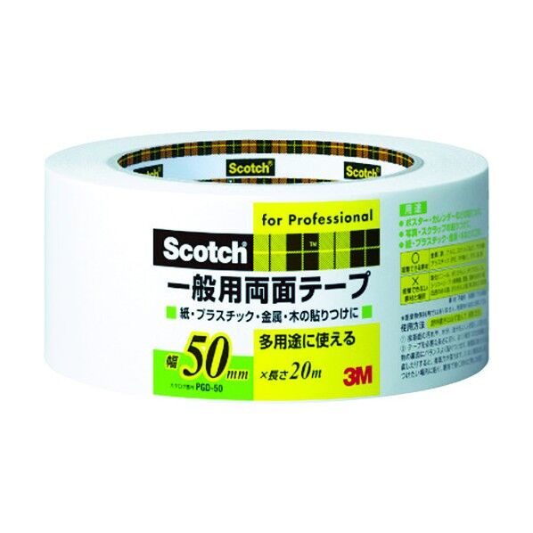 50mm×20m×0.12mm PGD-50 1点