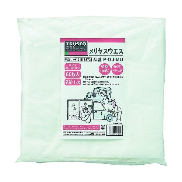 メリヤスウエス