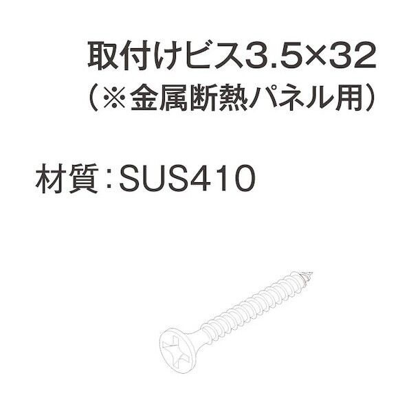 フクビ化学工業 プロテクトライン取付ビス3.5×32 PLB32 200本...