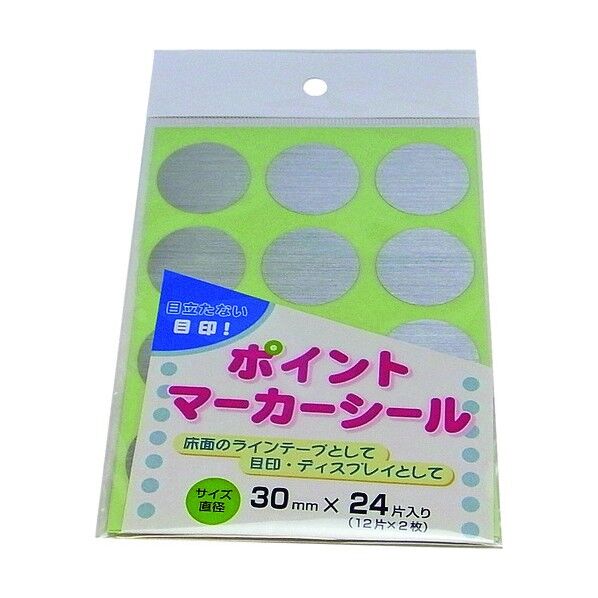 ポイントマーカーシール