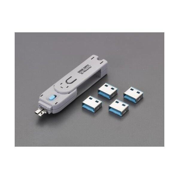 データセキュリティUSBコネクタ専用