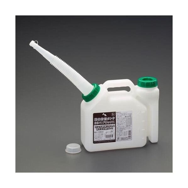 2.0L 燃料タンク(混合燃料用)