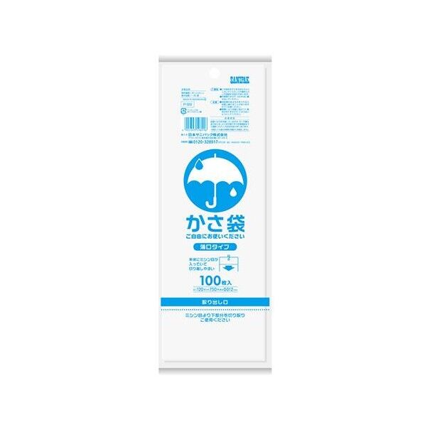 120x750mm 傘袋(半透明)