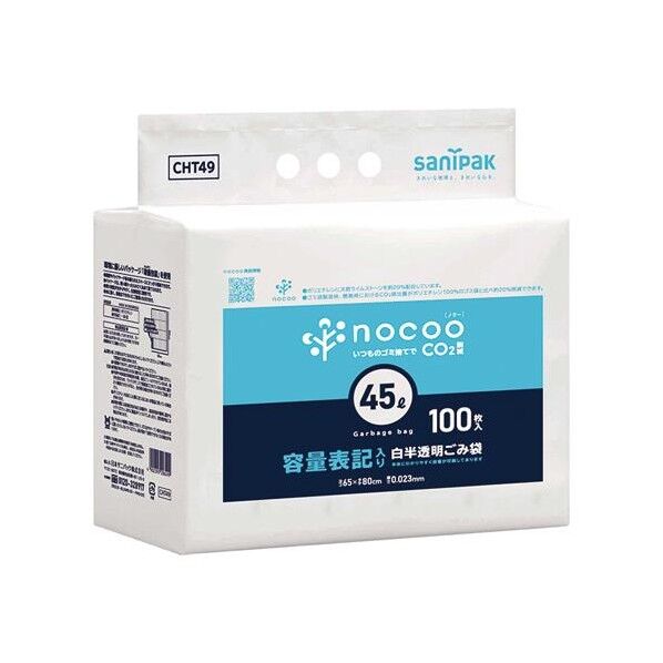 45L ゴミ袋(半透明)