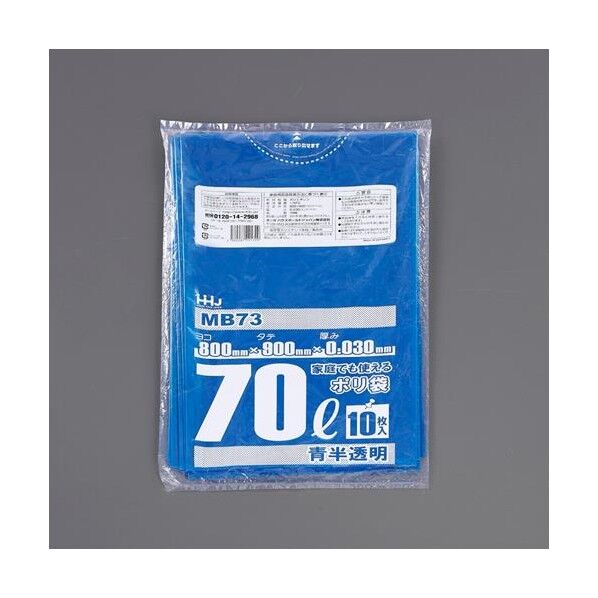 800x 900mm/70L ポリ袋(青)