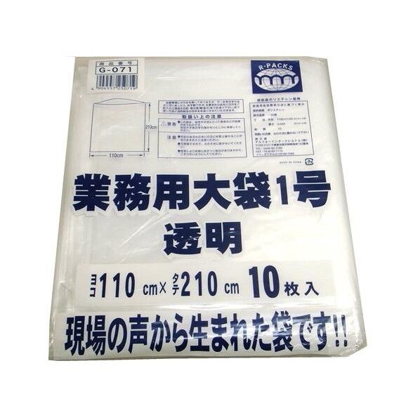 1100x2100mm 養生用特大ポリ袋(透明)