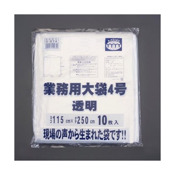 1150x2500mm 養生用特大ポリ袋(透明)