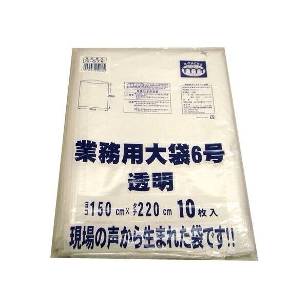 1500x2200mm 養生用特大ポリ袋(透明)