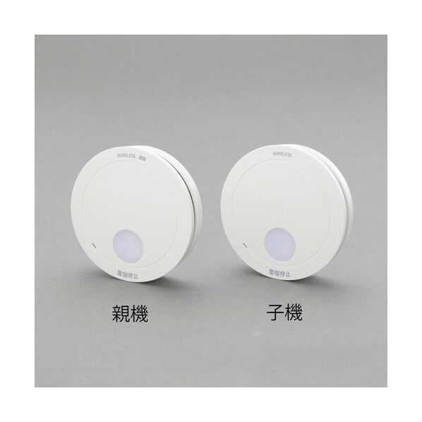 [煙感知式]住宅用火災警報器(親機+子機)