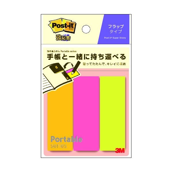 ポスト･イット 強粘着ふせんポータブルシリーズフラップタイプ POF-M-P2 66枚