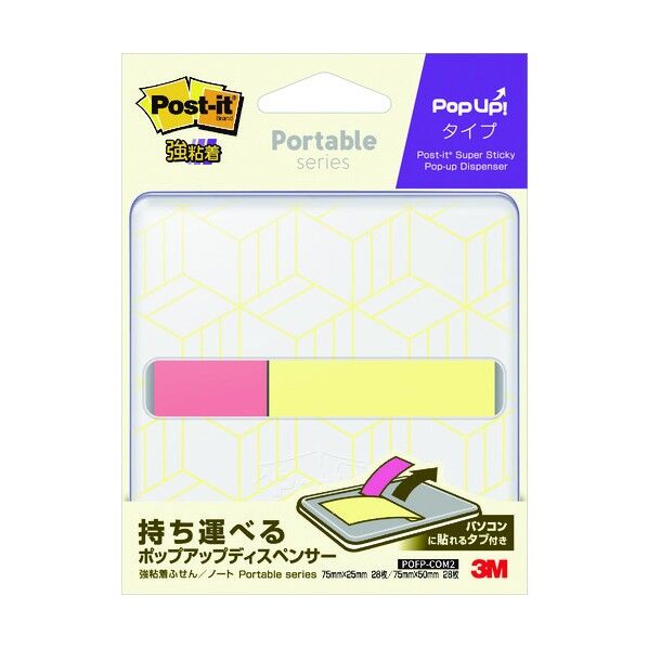 ポスト･イット 強粘着ふせん/ノートポータブルシリーズポップアップタイプディスペンサー付き POFP-COM2 56枚