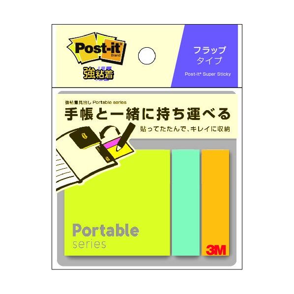 ポスト・イット 強粘着見出しポータブルシリーズフラップタイプ POF-S-G1 66枚