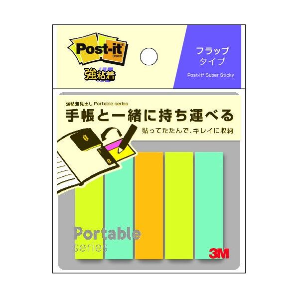 ポスト･イット 強粘着見出しポータブルシリーズフラップタイプ POF-S-G2 110枚