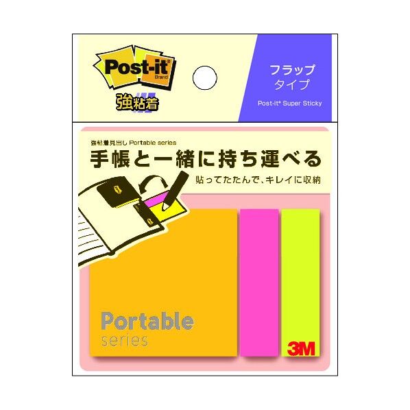 ポスト・イット 強粘着見出しポータブルシリーズフラップタイプ POF-S-P1 66枚