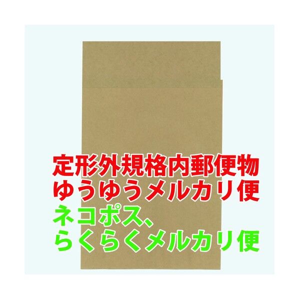 ポストイン封筒 10枚入り