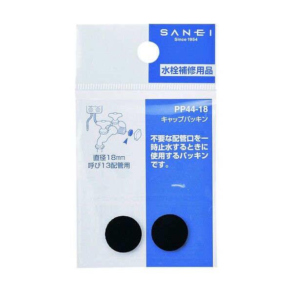 キャップパッキン PP44-18