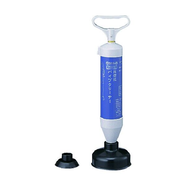 真空式パイプクリーナー PR870 1点