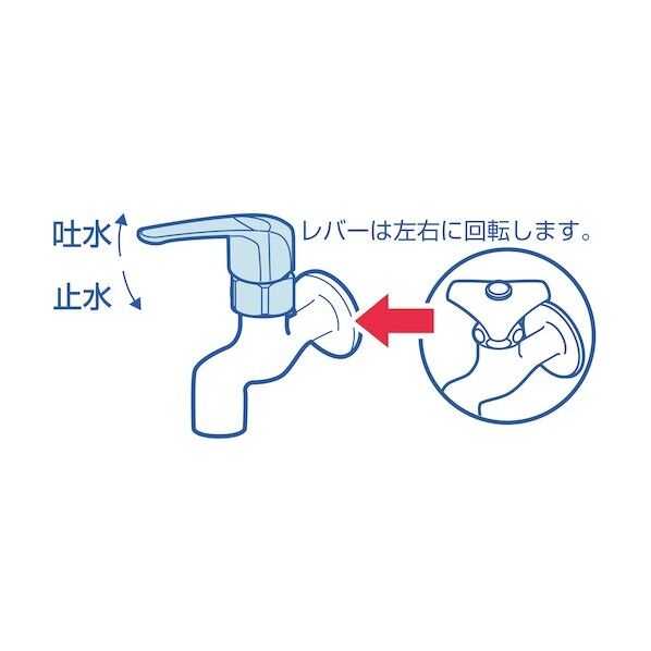 三栄水栓 シングルレバー単水栓上部 PR171-13