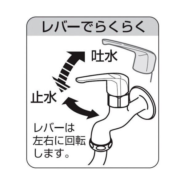 三栄水栓 シングルレバー単水栓上部 PR171-13