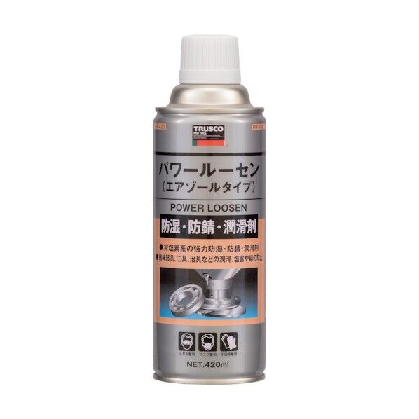 66 x 65 x 197 mm PR420 1点
