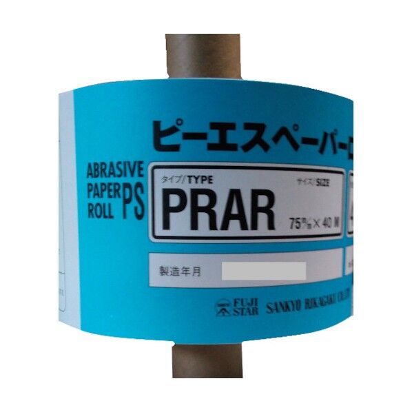 三共理化学 PRAR-PRピーエスロール-75X25M#150 PRAR75X25M-150 1点...