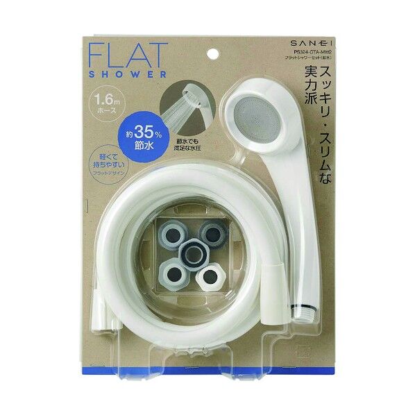 フラットシャワセット 節水タイプ 4×4×20cm PS324-CTA 1セット