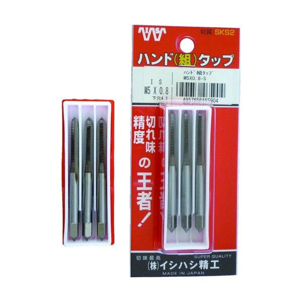 イシハシ精工 P-S-HT-M3X0.5-S パック入ハンド組タップM3X0．5 