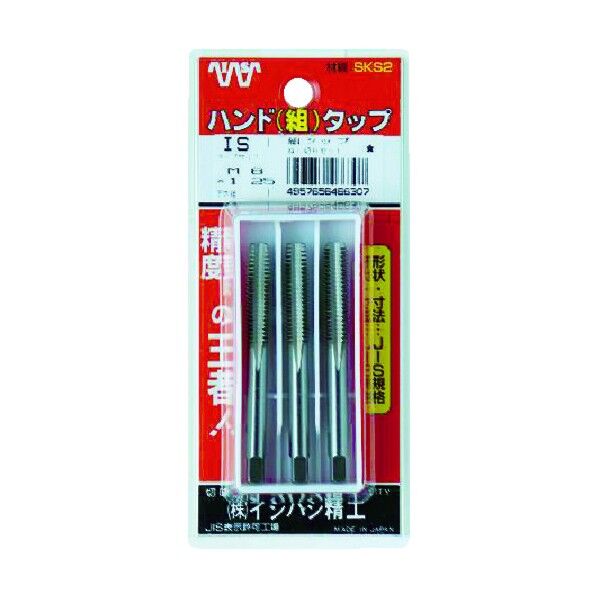 ハンドタップセット(ユニファイねじ用)