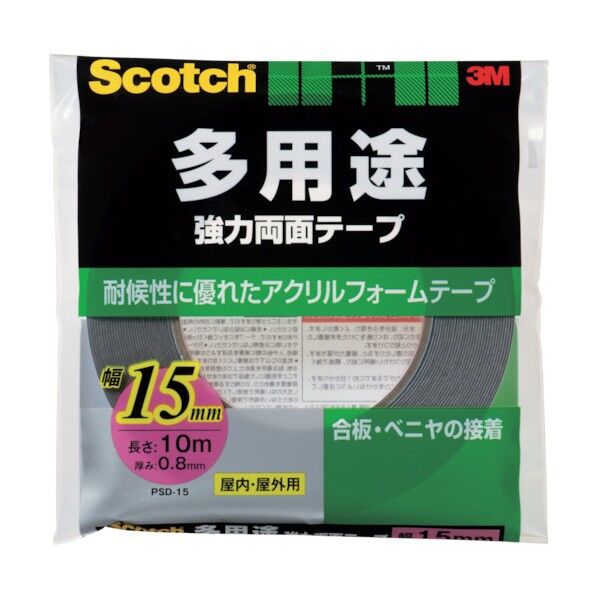 強力両面テープ 多用途 グレー 幅15mm×長さ10m×厚み0.8mm PSD-15 1点