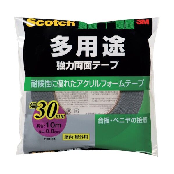 強力両面テープ 多用途 グレー 幅30mm×長さ10m×厚み0.8mm PSD-30 1点