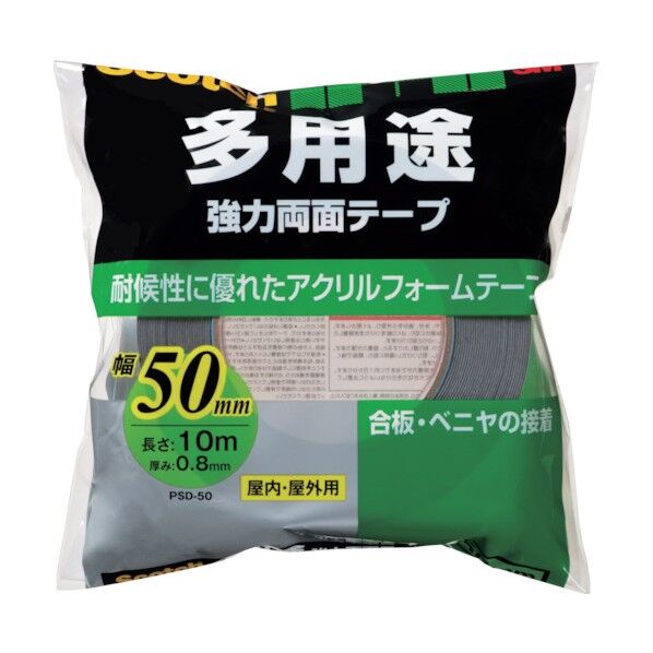 強力両面テープ 多用途 グレー 幅50mm×長さ10m×厚み0.8mm PSD-50 1点