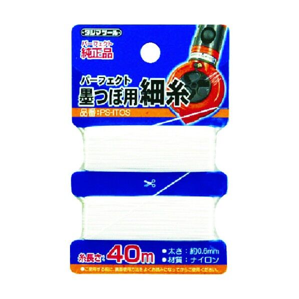 パーフェクト墨つぼ用交換糸