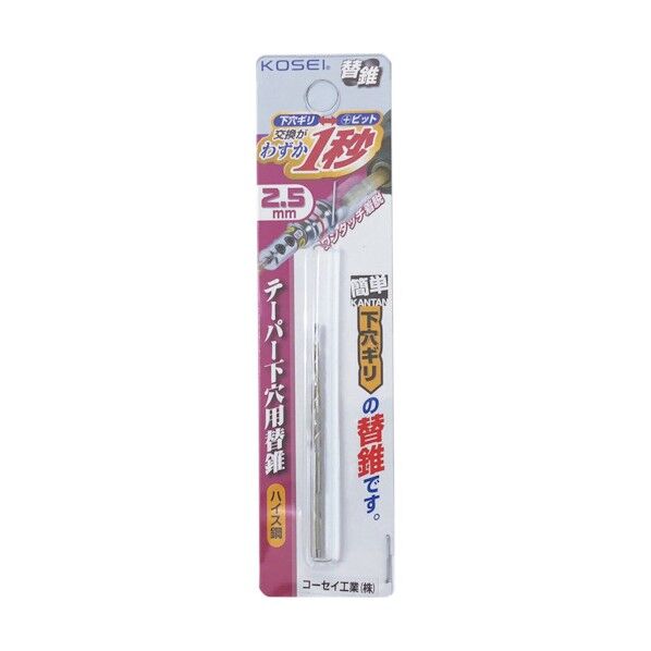 簡単下穴ギリ テーパー替ギリ