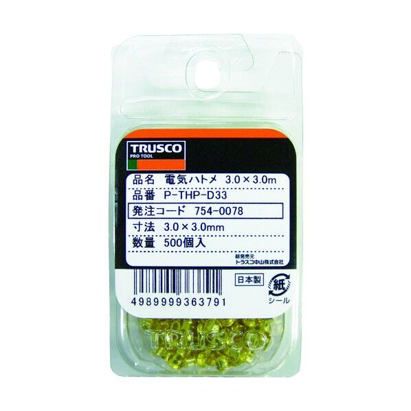 電気ハトメ(真鍮)