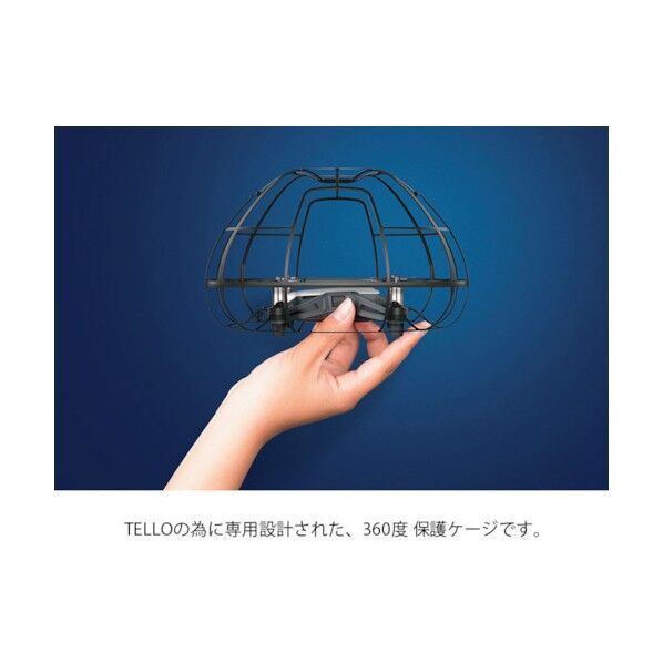 DJI TELLO用 保護ケージ P-WJ-001 1点