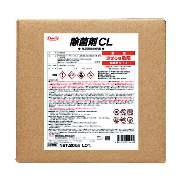 除菌剤CL QC02 1ケース