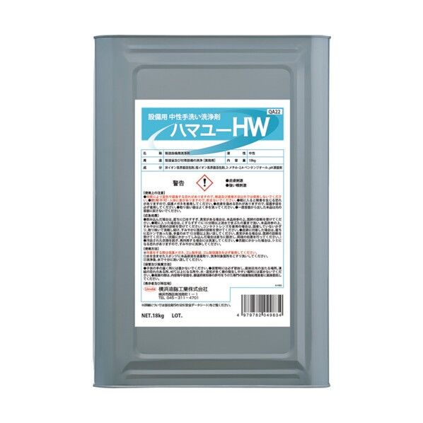 ハマユーHW(18kg)