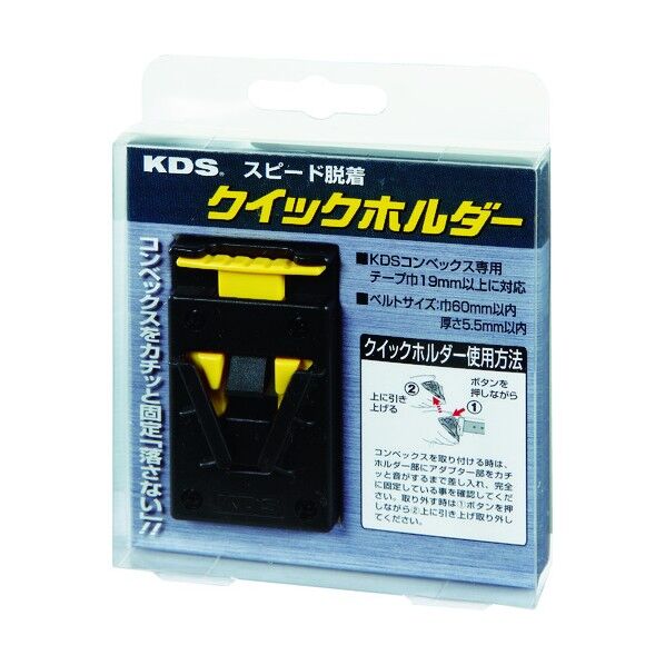 クイックホルダー 115 x 102 x 27 mm QH-01 1点