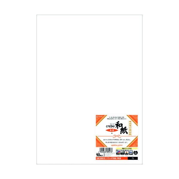 クラッポ(カラー素材紙) 和紙