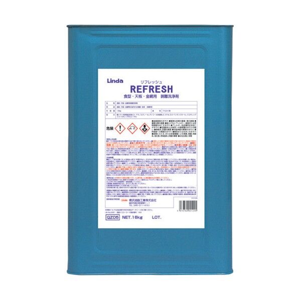 リフレッシュ 16kg QZ05 1点